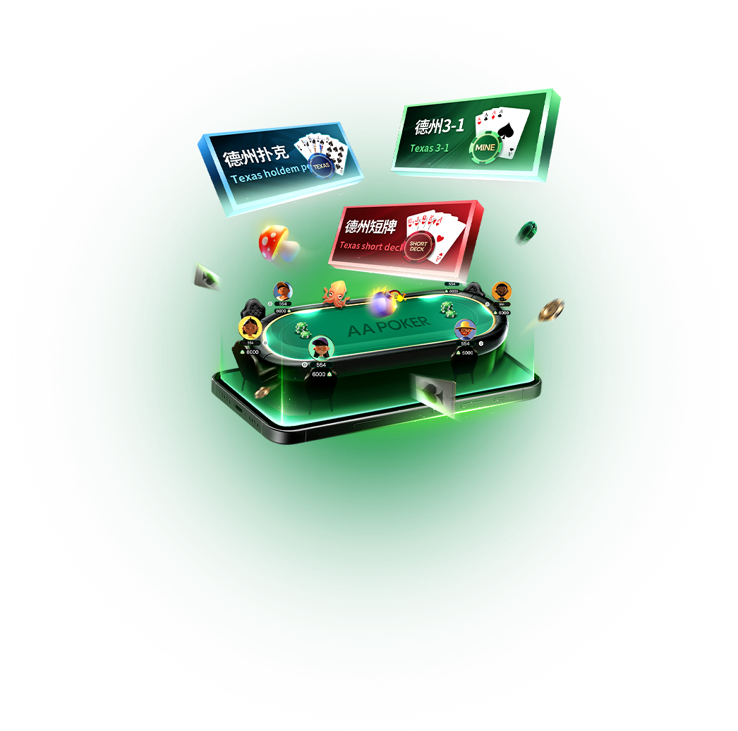 AAPoker电脑版下载电脑客户端入口