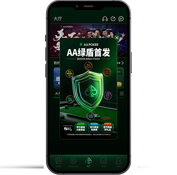 AAPoker 电脑下载 注册登录入口